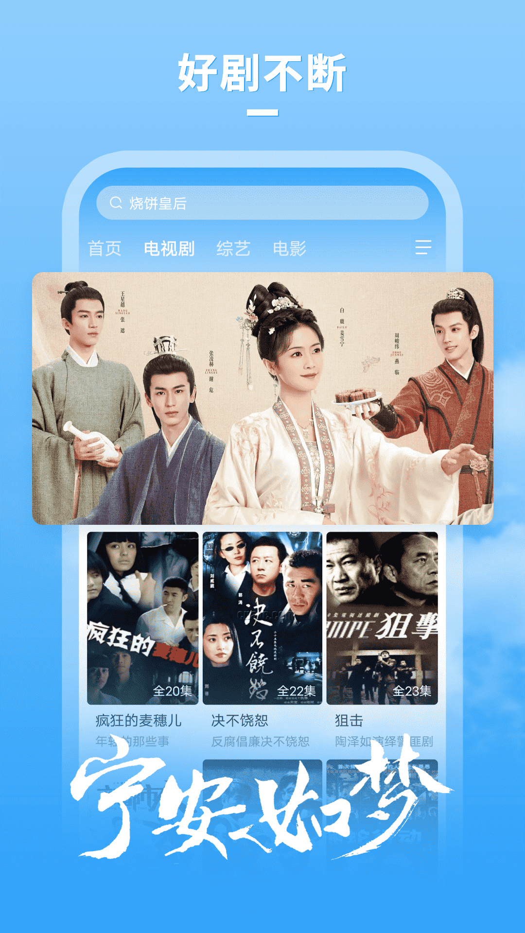 牛牛影視APP官方版下載截圖