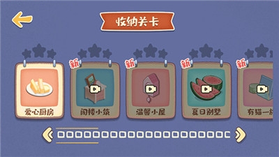 我的收纳摊下载安装截图