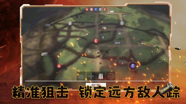 王牌戰爭模擬器下載截圖