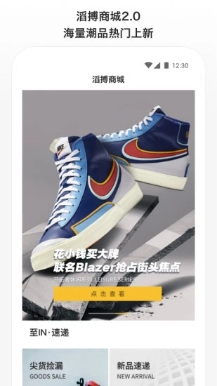 滔搏運動官網版入口截圖