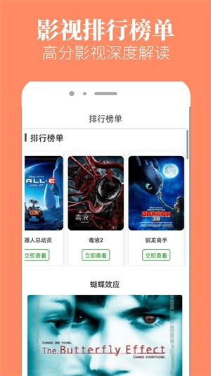 八一影院app免費下載截圖