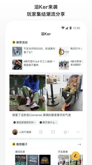 滔搏運動官網版入口截圖