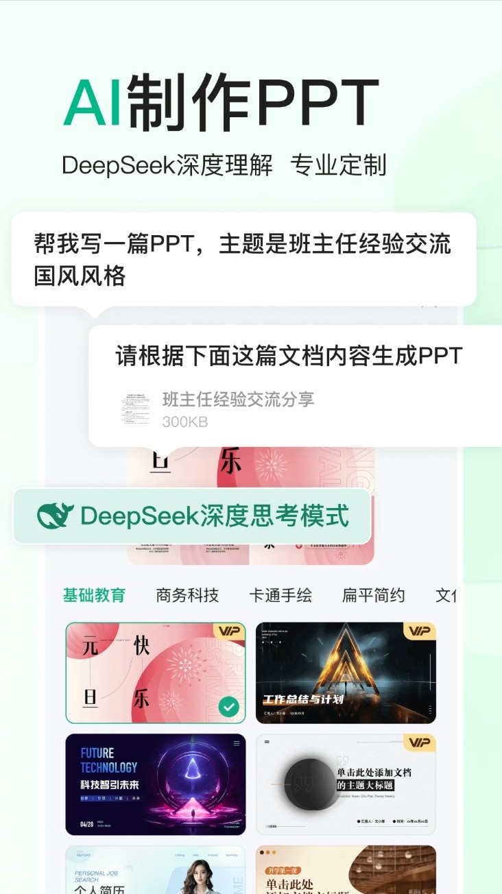 百度文庫官網(wǎng)版入口下載截圖
