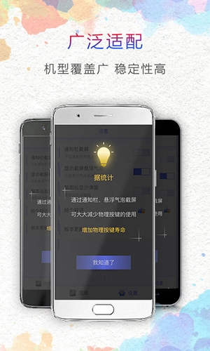 一键截屏app下载截图
