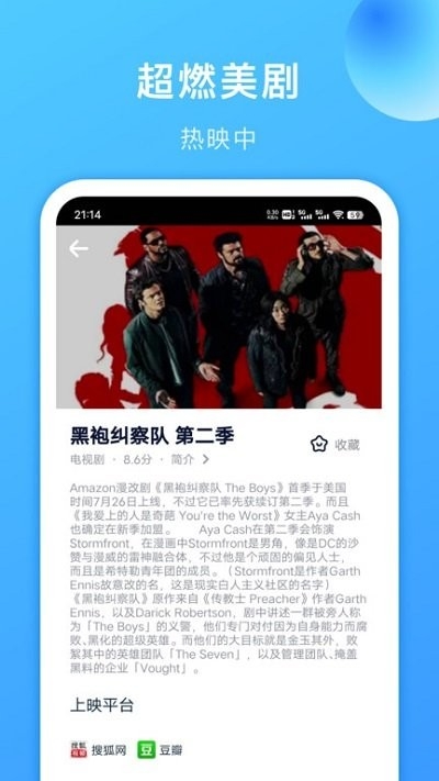 人人美劇官方版app截圖
