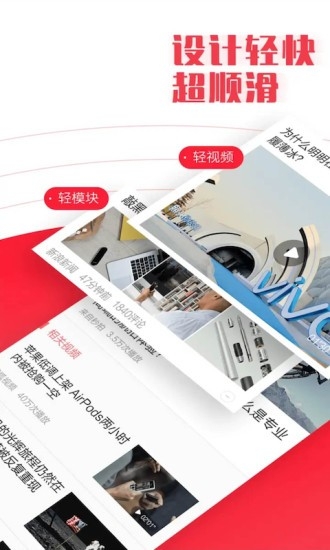 今日新鲜事app下载安装截图