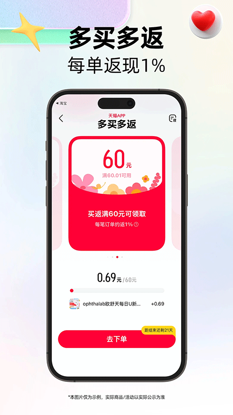 天貓國際官網版入口截圖