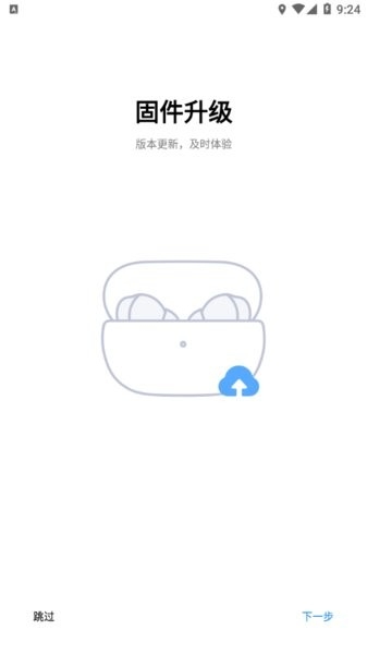 小米耳机app下载安装截图