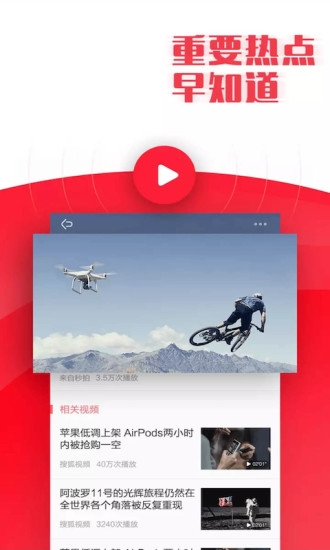 今日新鲜事app下载安装截图