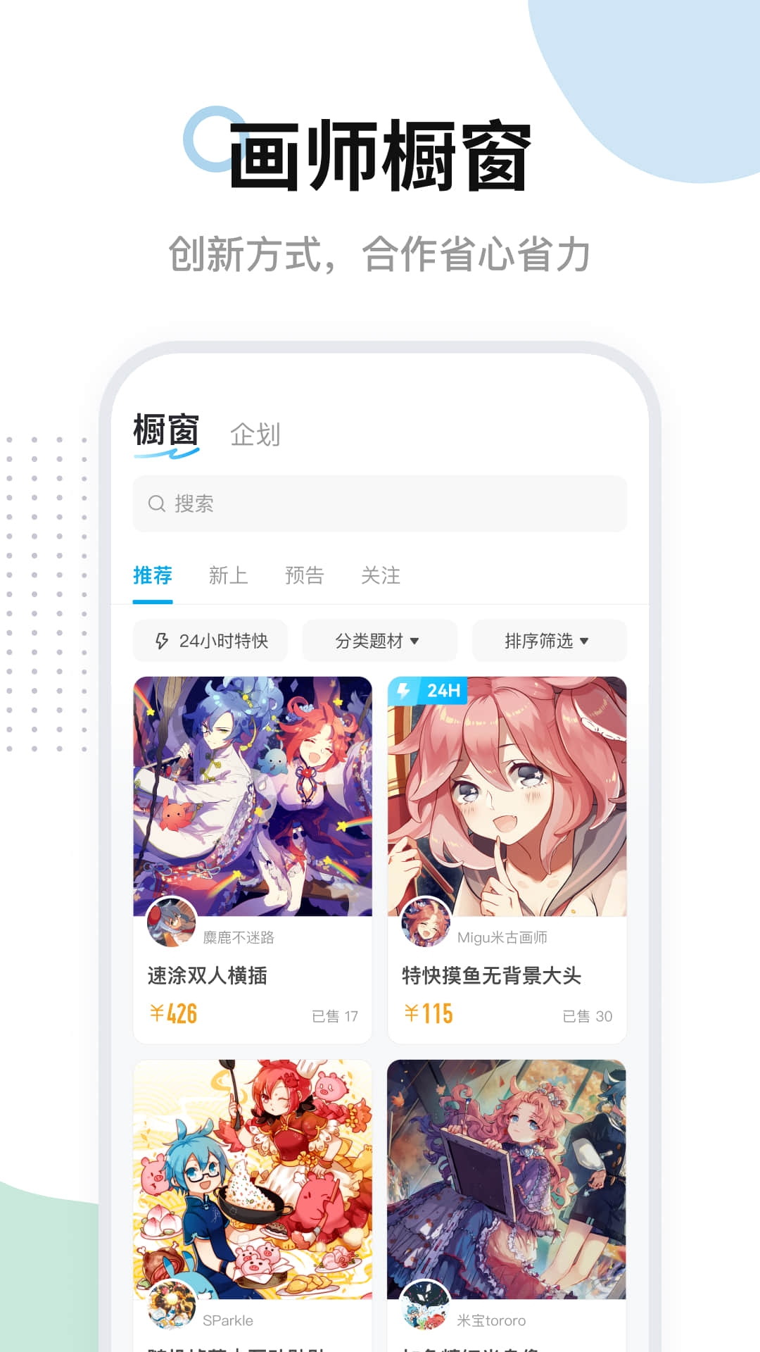 米畫師官網版入口截圖
