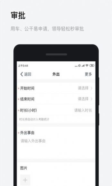 浙政钉官网版截图
