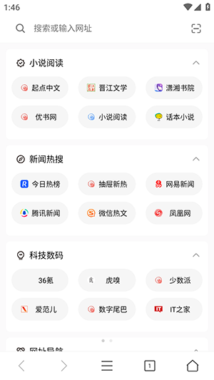 pp浏览器app安卓下载截图
