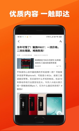今日新鲜事app下载安装截图