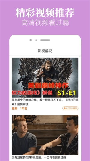 八一影院app免費下載截圖