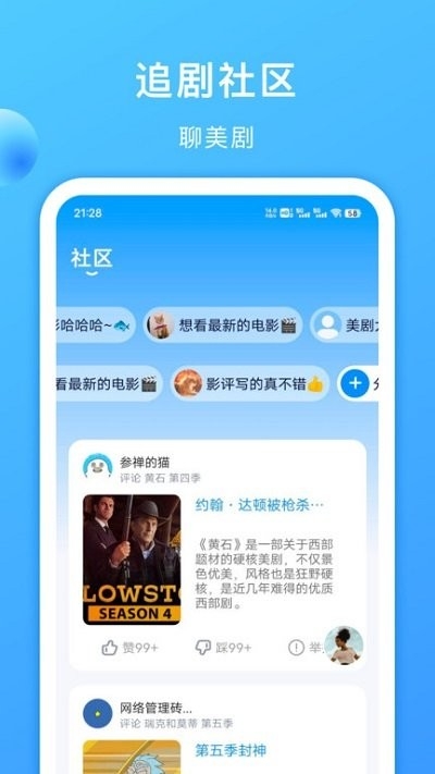 人人美劇官方版app截圖