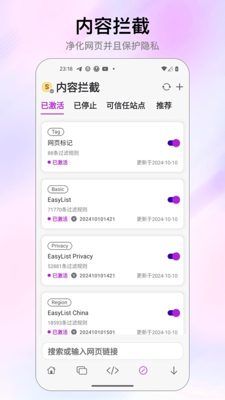 Stay瀏覽器下載截圖
