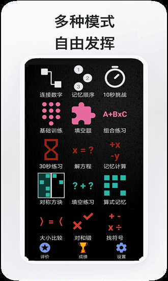 数学达人app下载截图