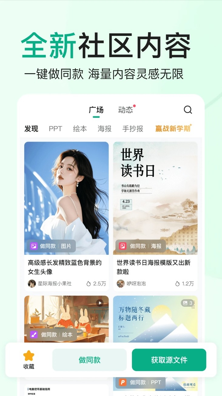 百度文庫官網(wǎng)版入口下載截圖