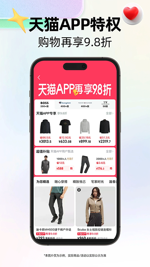 天貓國際官網版入口截圖
