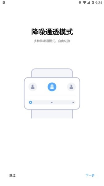 小米耳机app下载安装截图