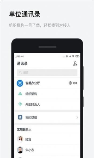 浙政钉官网版截图
