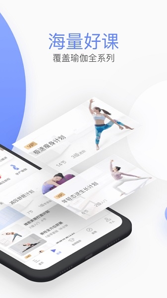 每日瑜伽app下載免費安裝截圖