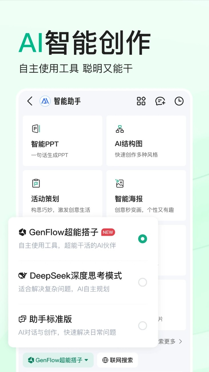 百度文庫官網(wǎng)版入口下載截圖