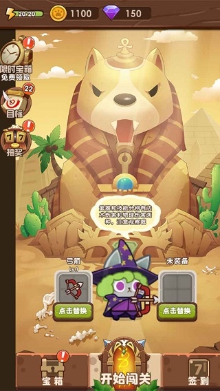 猫咪的冒险下载截图