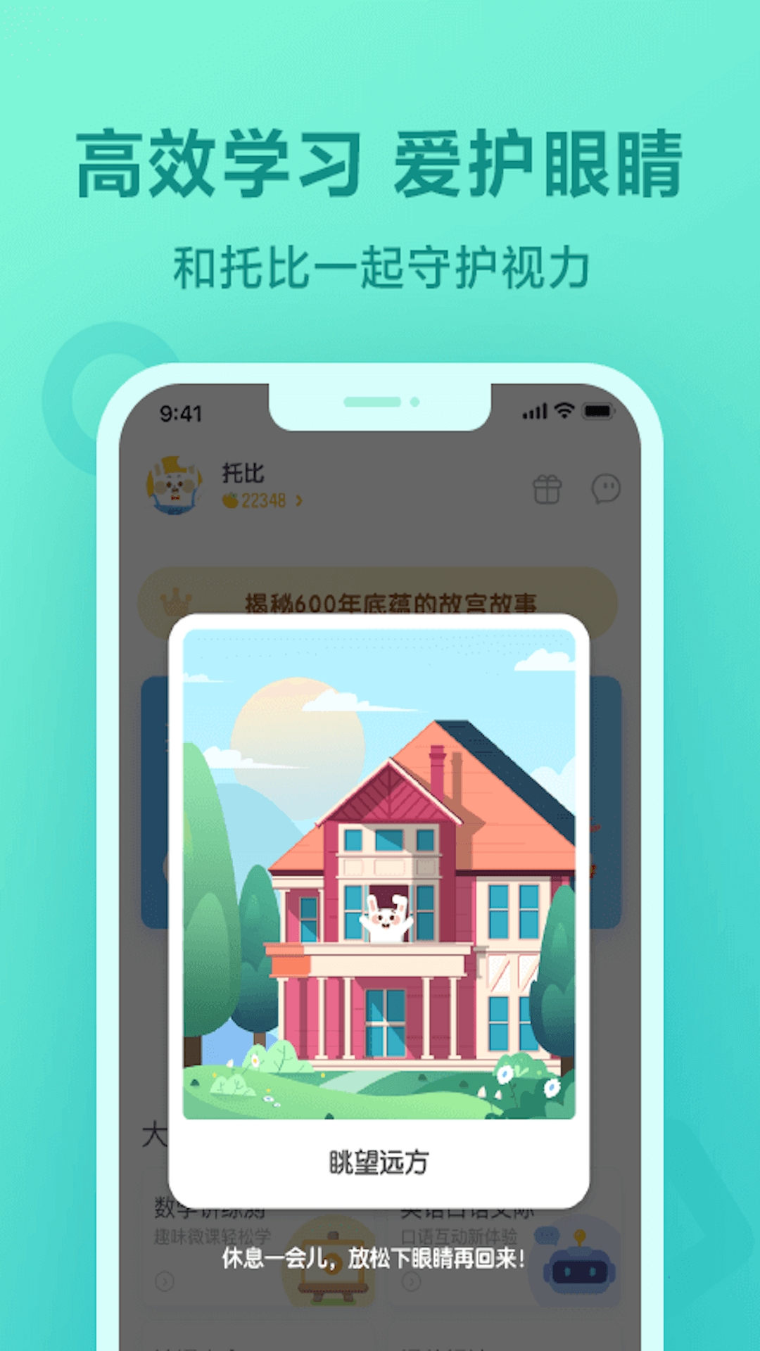 一起作业app下载截图