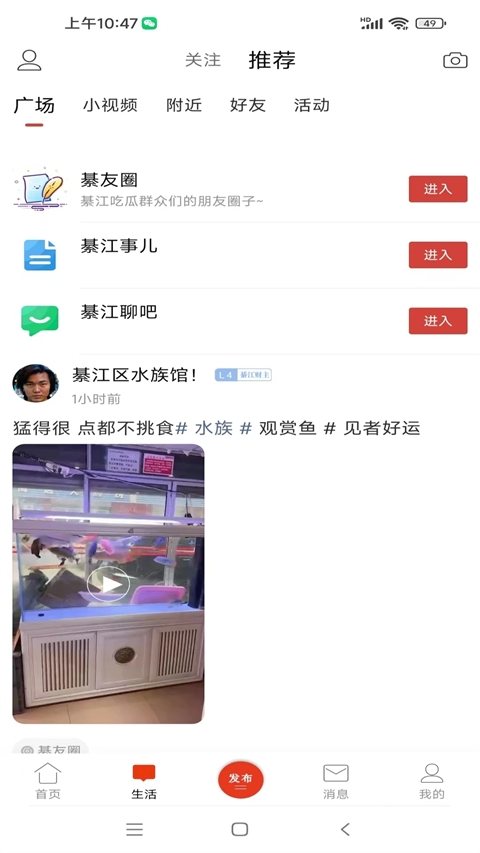 綦江在線app下載安卓截圖