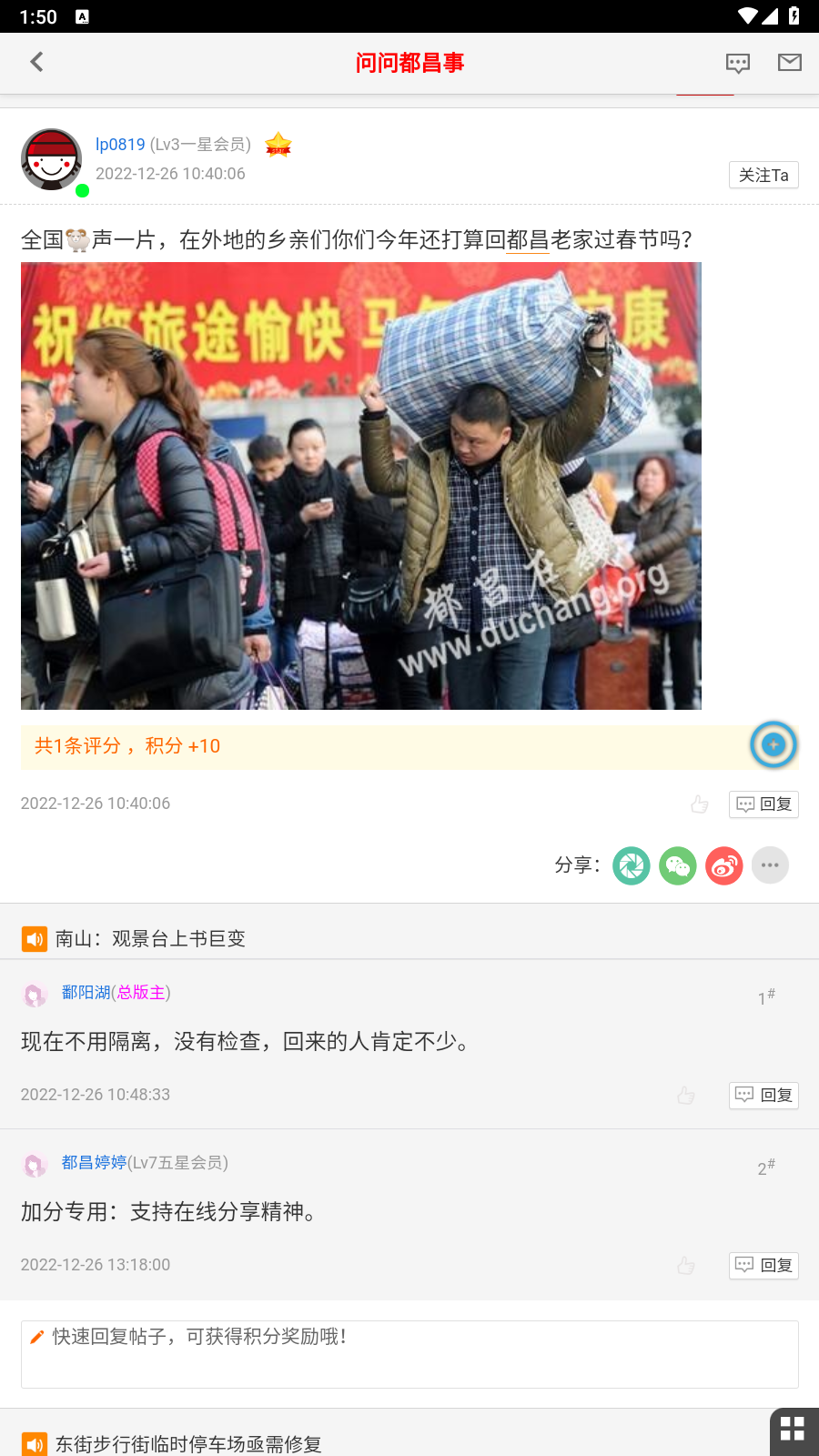 都昌在線手機(jī)版下載截圖