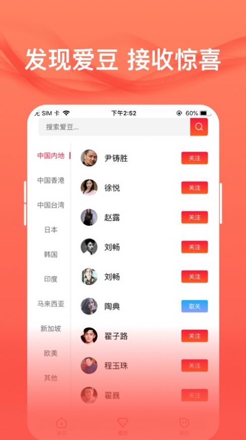 愛追星最新官方版下載截圖