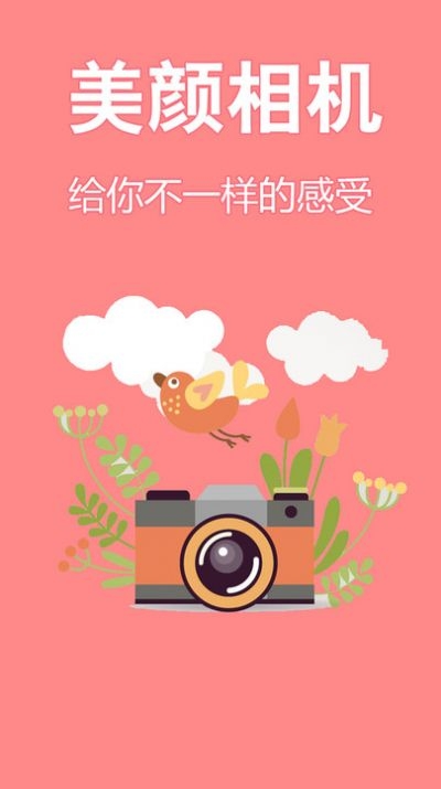 清早相机app下载截图