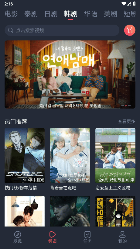 泰劇兔最新版截圖