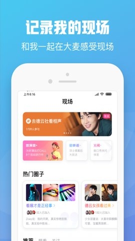 大麥網app官網版截圖