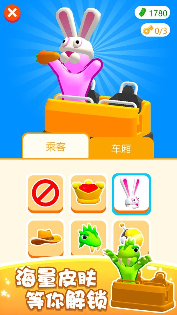 極速飛躍挑戰手游下載截圖