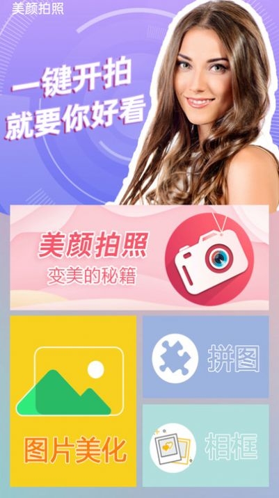 清早相机app下载截图