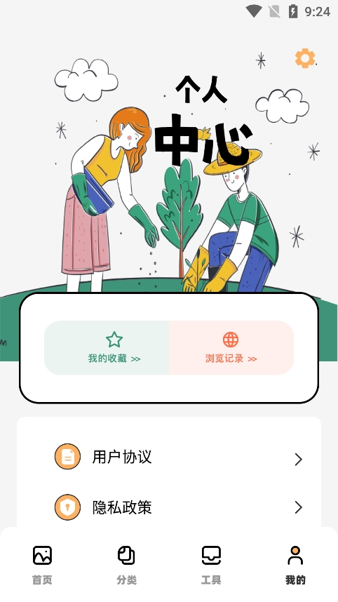 我的壁纸app下载安装截图