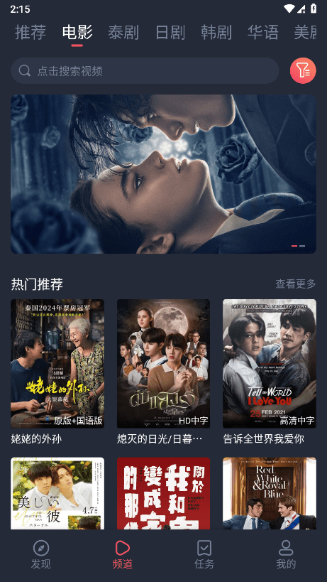 泰劇兔最新版截圖