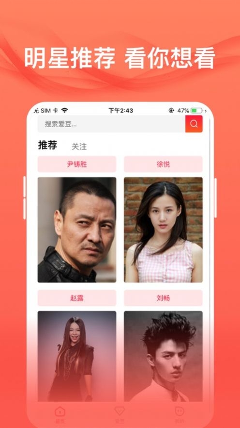 愛追星最新官方版下載截圖