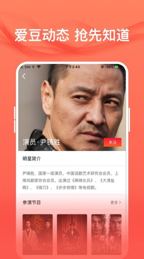 愛追星最新官方版下載截圖
