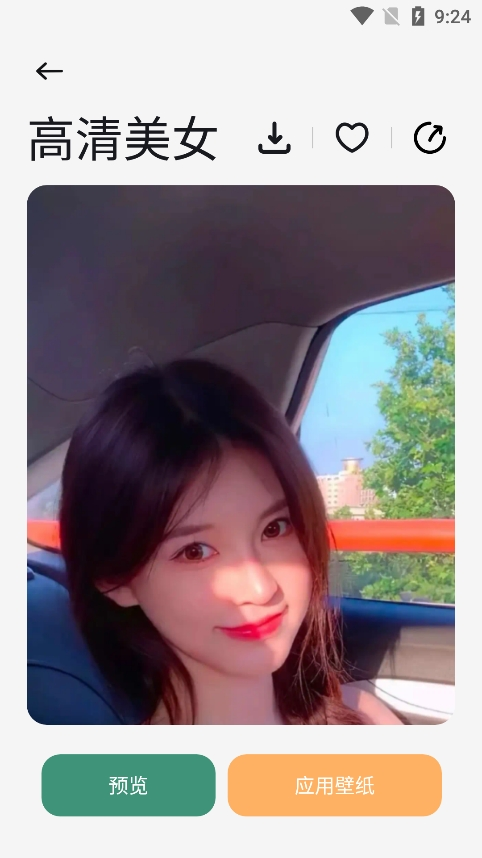 我的壁纸app下载安装截图