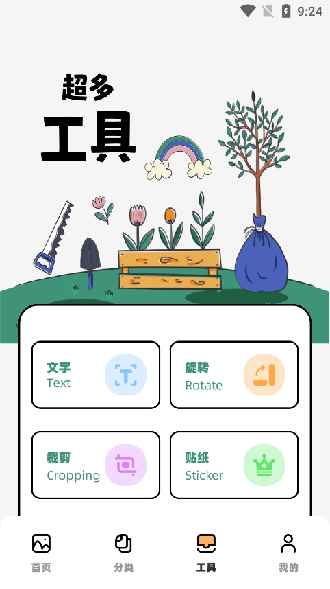 我的壁纸app下载安装截图