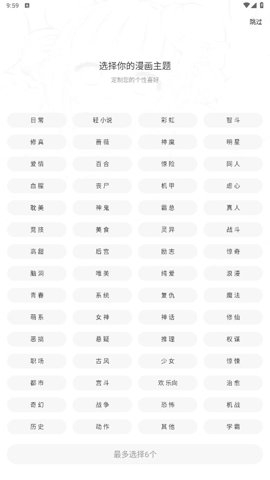 包子漫画APP下载