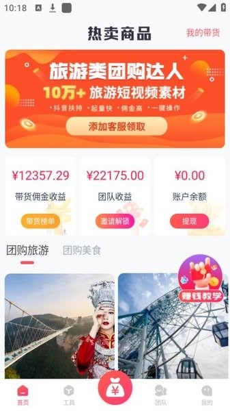 掌上导游app下载