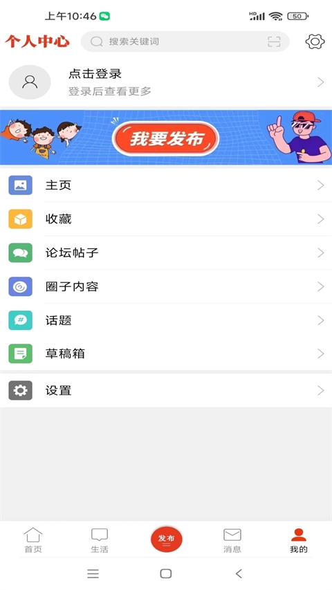 綦江在線app下載安卓截圖