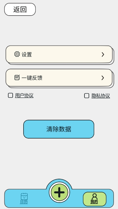 乖豬手賬APP截圖