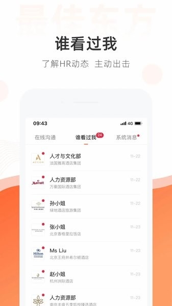 最佳東方招聘官方版下載安裝截圖
