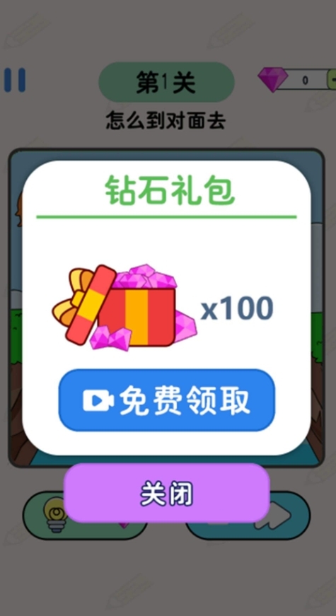 一起画个线吧手游下载截图