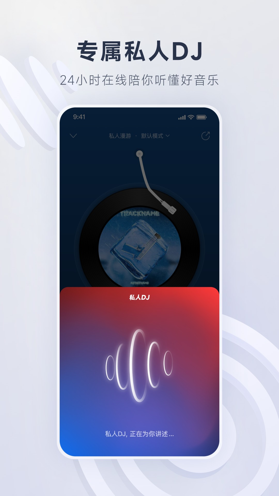 网易云音乐app官方版下载手机版截图